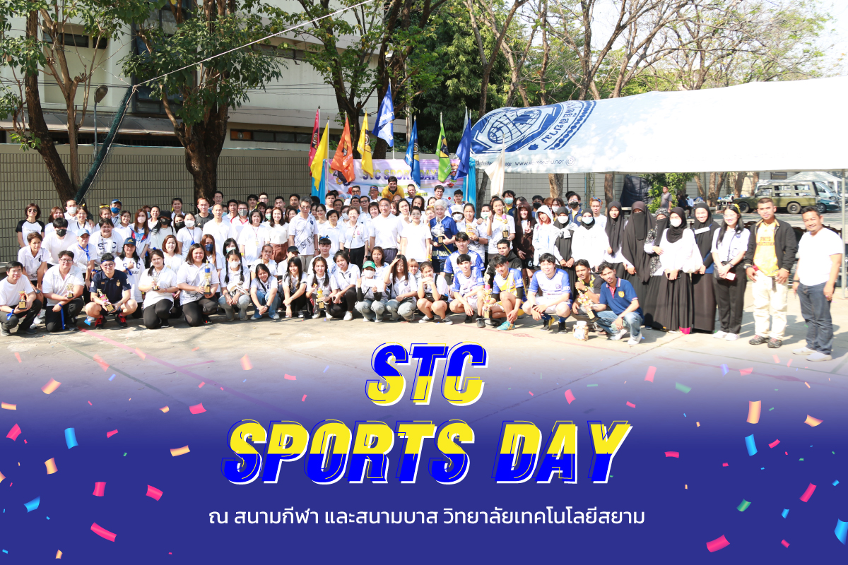 stcsportday